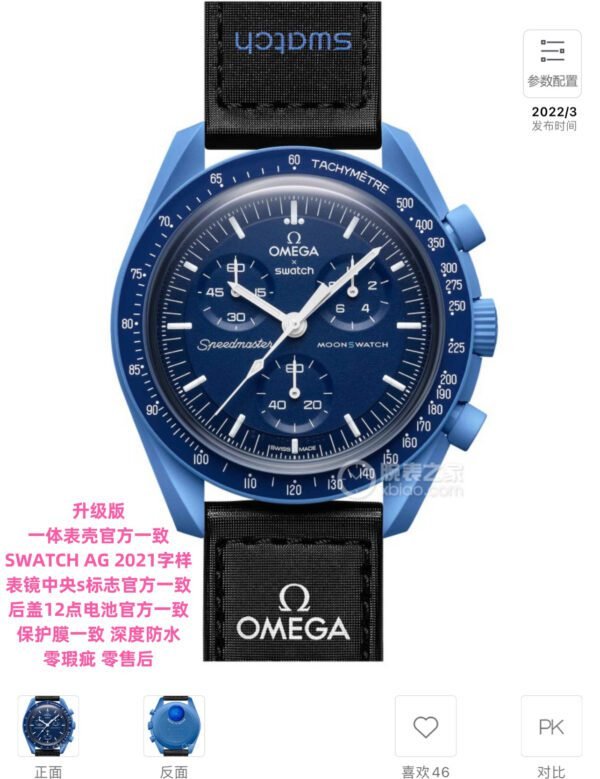 best replica luxury Omega watches Unisex high quality imitation MoonSwatch 1045185196