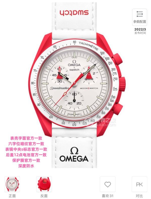 best replica luxury Omega watches Unisex high quality imitation MoonSwatch 1045185267 - Image 2