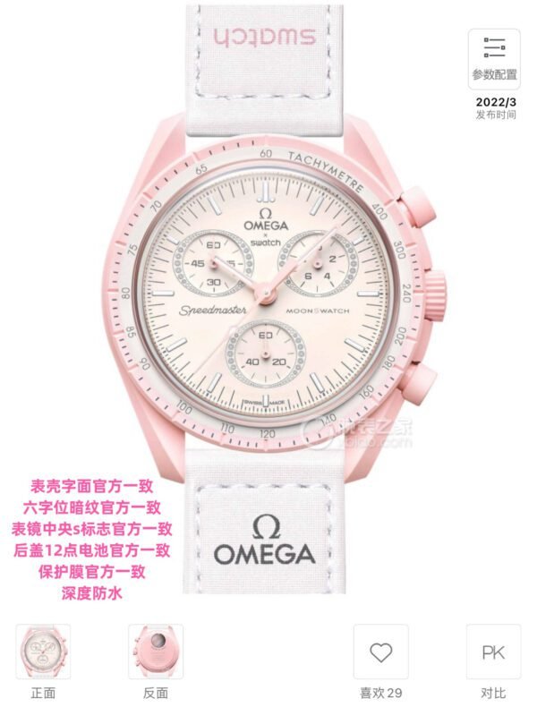 best replica luxury Omega watches Unisex high quality imitation MoonSwatch 1045185263 - Image 2
