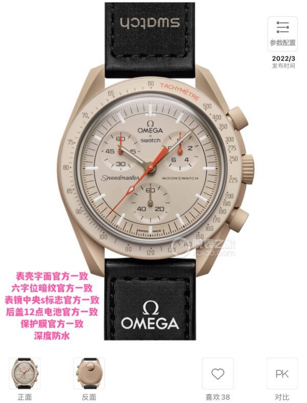 best replica luxury Omega watches Unisex high quality imitation MoonSwatch 1045185142 - Image 2