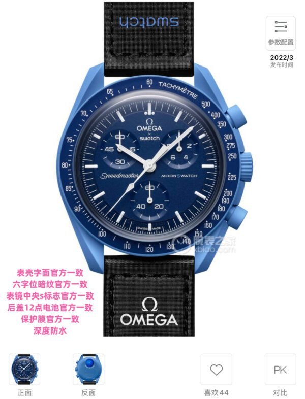 best replica luxury Omega watches Unisex high quality imitation MoonSwatch 1045185002 - Image 2