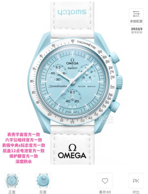 best replica luxury Omega watches Unisex high quality imitation MoonSwatch 1045185275 - Image 2
