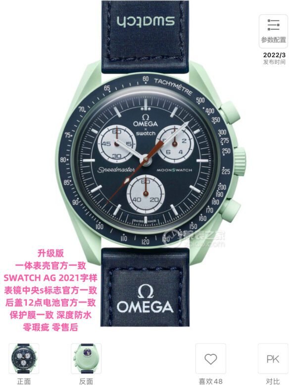 best replica luxury Omega watches Unisex high quality imitation MoonSwatch 1045185241 - Image 2