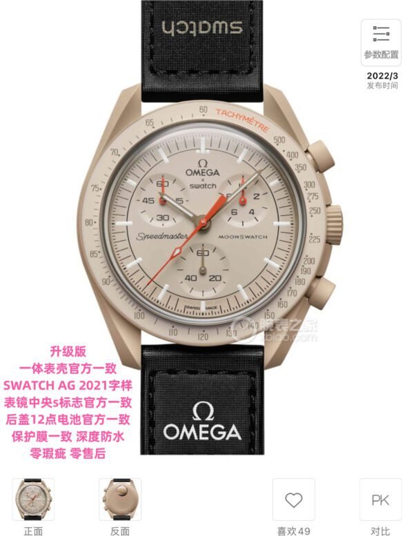 best replica luxury Omega watches Unisex high quality imitation MoonSwatch 1045185155 - Image 2