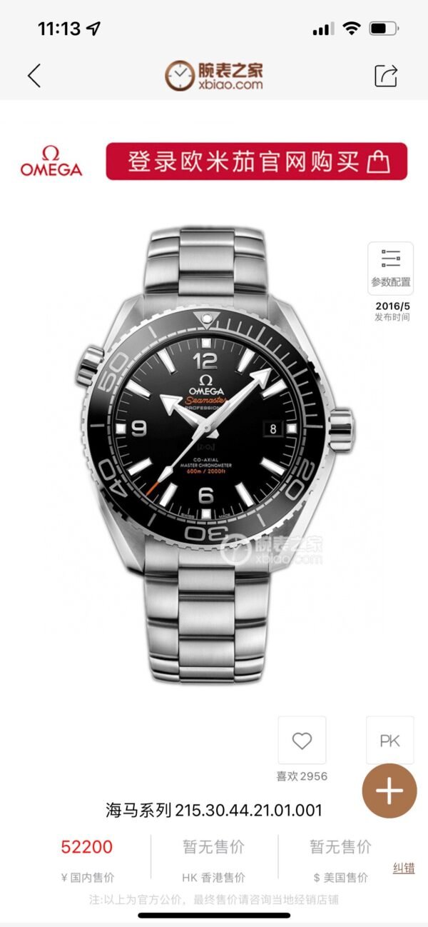 best replica luxury Omega watches Men's high quality imitation Seamaster Planet Ocean 860352597 - Image 3